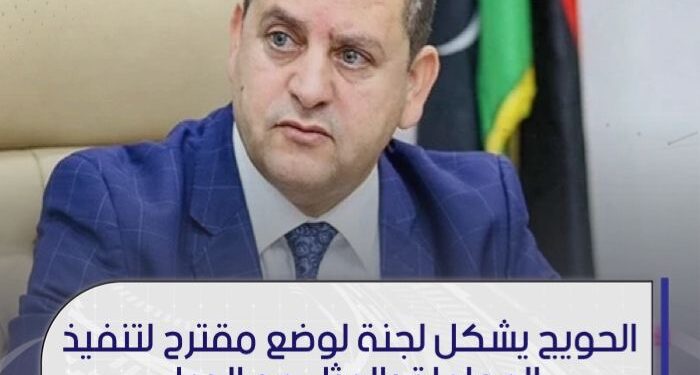 الحويج يشكل لجنة لوضع مقترح لتنفيذ المعاملة بالمثل مع الدول