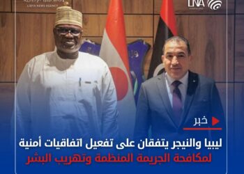 وزير الداخلية بـ #الحكومة_الليبية “عصام أبوزريبة”، يبحث مع وزير الدولة والداخلية بجمهورية #النيجر “محمد تومبا”، تعزيز التعاون الأمني بين البلدين، ويتفقان على تفعيل الاتفاقيات الثنائية السابقة المتعلقة بتبادل المعلومات الاستخباراتية والتعاون في مكافحة الجريمة المنظمة وشبكات تهريب البشر.