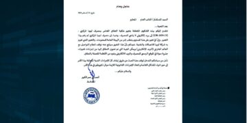 **محافظ مصرف ليبيا المركزي يطالب بوقف الإجراءات الفنية بعد تغيير غير قانوني لملكية نطاق المصرف**