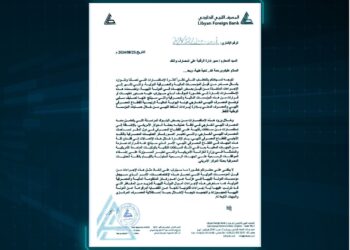 تحذير من إجراءات دولية صارمة ضد القطاع المصرفي الليبي بعد اقتحام مقر المصرف الخارجي بطرابلس