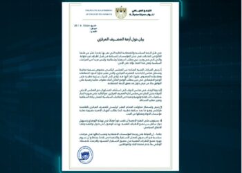 التجمع السياسي لنواب مصراتة يرفض تعيين محافظ جديد للمصرف المركزي ويحذر من التداعيات الاقتصادية