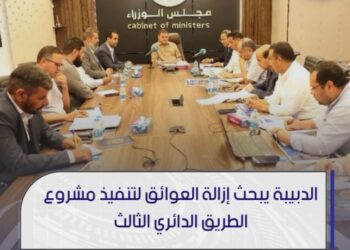 الدبيبة يبحث إزالة العوائق لتنفيذ الطريق الدائري الثالث