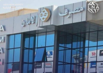 الحكم بالحبس 7سنوات وغرامة لأحد المتهمين باقتحام مصرف الأمان