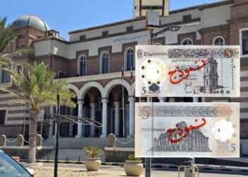 المركزي يطرح عملة نقدية جديدة من فئة (5 دنانير) بدءًا من اليوم الخميس