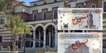 المركزي يطرح عملة نقدية جديدة من فئة (5 دنانير) بدءًا من اليوم الخميس