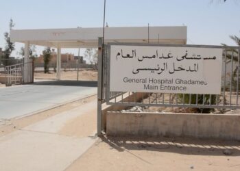 مستشفى غدامس يعلن اقتصار عمله على الحالات الطارئة بسبب الاعتداء على عناصره