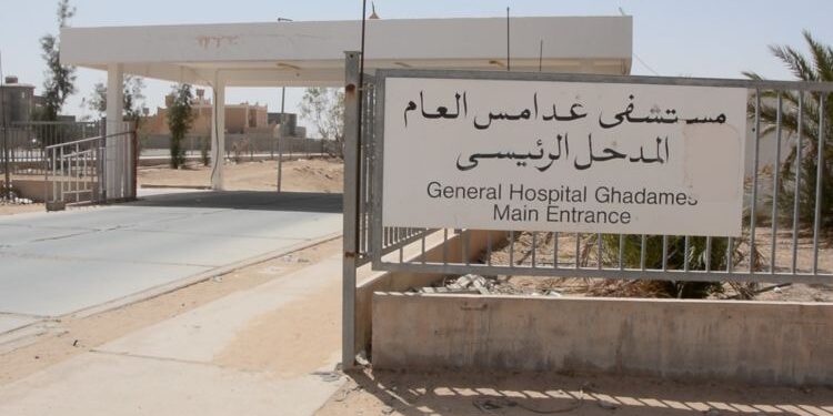 مستشفى غدامس يعلن اقتصار عمله على الحالات الطارئة بسبب الاعتداء على عناصره