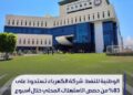 موقع “IMG”:  حكومة_الوحدة_الوطنية وشركة “بوينغ” تواصلان التحضير لإنشاء شركة طيران جديدة في ليبيا