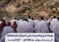 المجلس الأعلى للدولة يكلف عبد الحليم أبوظهير وكيلا لهيئة الرقابة الإدارية