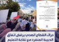 الأرصاد: استقرار الطقس وارتفاع طفيف في الحرارة