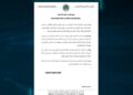 المؤسسة الليبية للاستثمار ترحب بالحكم الصادر عن محكمة النقض الفرنسية والذي قضى برفض طعن شركة الخرافي الكويتية