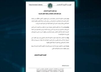 المؤسسة الليبية للاستثمار ترحب بالحكم الصادر عن محكمة النقض الفرنسية والذي قضى برفض طعن شركة الخرافي الكويتية