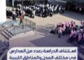الأرصاد: استقرار الطقس وارتفاع طفيف في الحرارة