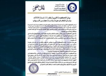 الحكومة الليبية ترحب بانتخاب هيئة رئاسة جديدة لمجلس النواب