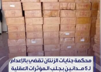 محكمة جنايات الزنتان تقضي بإدانة 5 متهمين