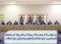 طرابلس تحتضن الاجتماع التحضيري للجنة العشرة الإفريقية لإصلاح مجلس الأمن
