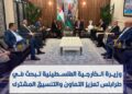 طرابلس تحتضن الاجتماع التحضيري للجنة العشرة الإفريقية لإصلاح مجلس الأمن