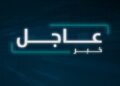 مراقبة التربية والتعليم بنغازي تعلن أن رئيس مجلس النواب وجهه كتاباً عاجلاً إلى وزارة المالية