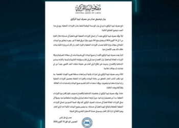 مصرف ليبيا المركزي يبحث مع بنك التسويات الدولية تعزيز التعاون المصرفي