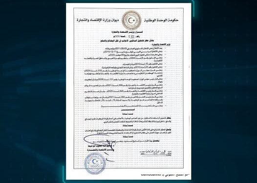 حظر وزير الاقتصاد والتجارة في حكومة الوحدة تشغيل السائقين الأجانب في قيادة الشاحنات ومركبات نقل البضائع والسلع داخل ليبيا