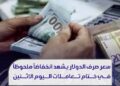 حظر وزير الاقتصاد والتجارة في حكومة الوحدة تشغيل السائقين الأجانب في قيادة الشاحنات ومركبات نقل البضائع والسلع داخل ليبيا