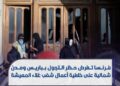 حظر وزير الاقتصاد والتجارة في حكومة الوحدة تشغيل السائقين الأجانب في قيادة الشاحنات ومركبات نقل البضائع والسلع داخل ليبيا