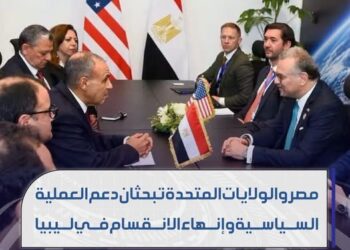 وزير الخارجية المصري “بدر عبد العاطي”، يبحث مع كبير مستشاري الرئيس الأمريكي “مسعد بولس”، تطورات الوضع في ليبيا