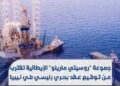 وزارة التخطيط تقر إنشاء منصة جغرافية لاعتماد الدليل الوطني لإدارة مخاطر ارتفاع سطح البحر