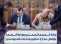 ليبيا تشارك في صياغة اتفاقية التعاون السياحي العربي بالقاهرة