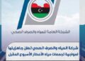 ليبيا تشارك في صياغة اتفاقية التعاون السياحي العربي بالقاهرة