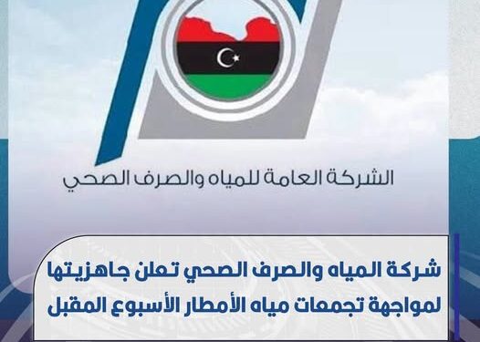 ليبيا تشارك في صياغة اتفاقية التعاون السياحي العربي بالقاهرة