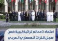 الإتحاد العام للجمعيات الإسكانية يبحث مع وزير الشباب إنشاء (جمعية الشباب المركزية)