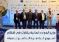 الإتحاد العام للجمعيات الإسكانية يبحث مع وزير الشباب إنشاء (جمعية الشباب المركزية)