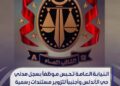 اللجنة المالية بالنواب تبحث مع وزارة المالية مشروع قانون المرتبات الموحد