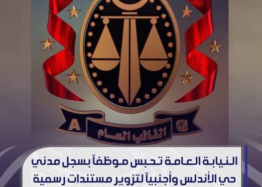 اللجنة المالية بالنواب تبحث مع وزارة المالية مشروع قانون المرتبات الموحد
